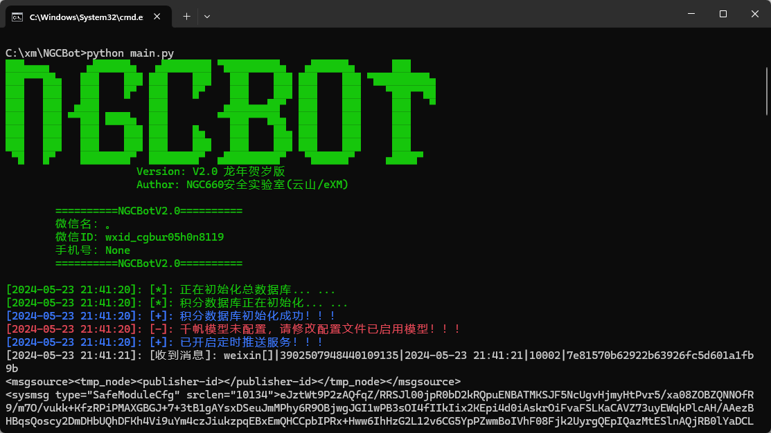 一种新的微信机器人实现方式
