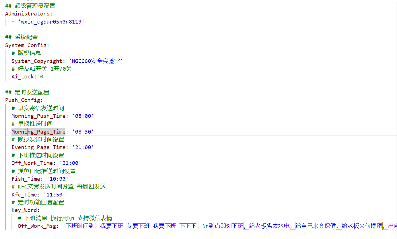 一种新的微信机器人实现方式