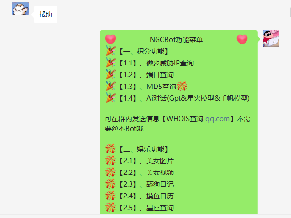 一种新的微信机器人实现方式