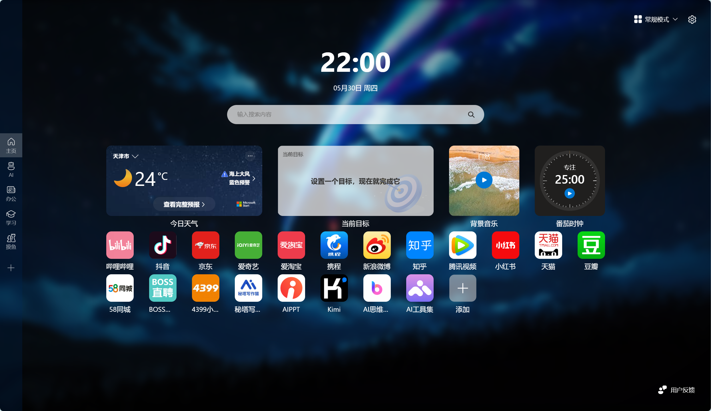 wowtab 0.0.6版本来啦,功能更加强大
