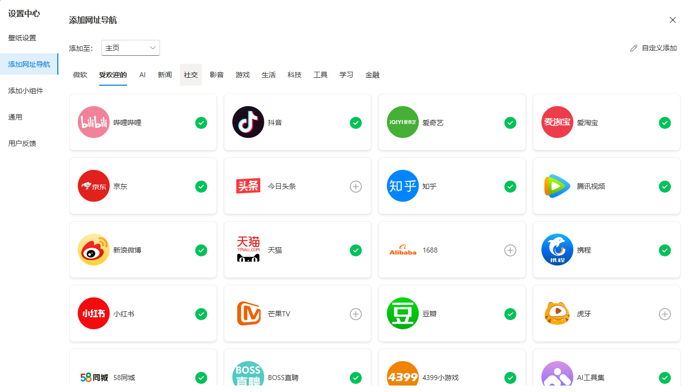 wowtab 0.0.6版本来啦,功能更加强大