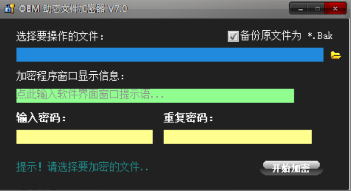 资源加密工具,拒绝网盘和谐