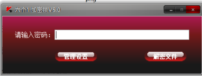 资源加密工具,拒绝网盘和谐