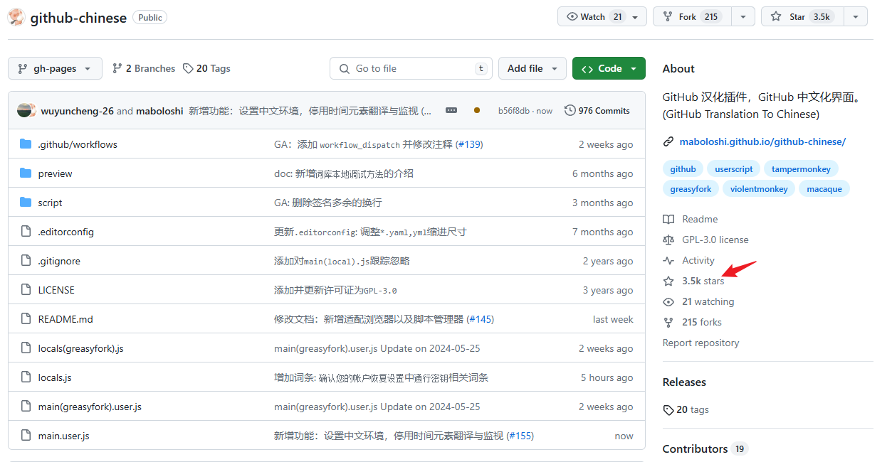 github中文化工具
