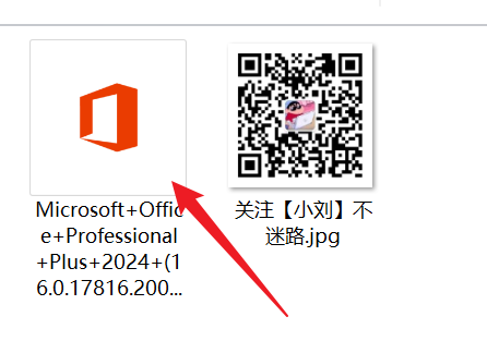OFFICE 2024最新免激活版,永久使用!
