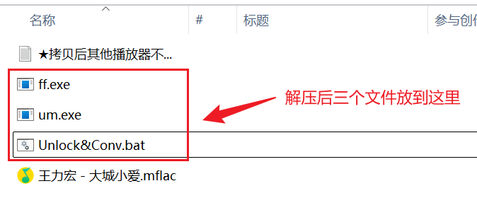 qq音乐vip音乐一键破解下载