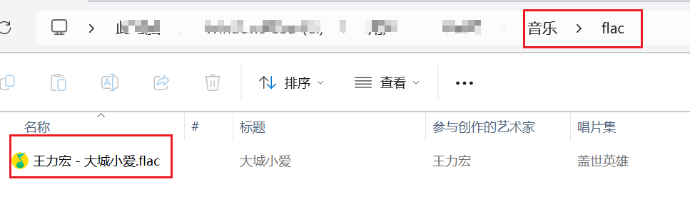 qq音乐vip音乐一键破解下载