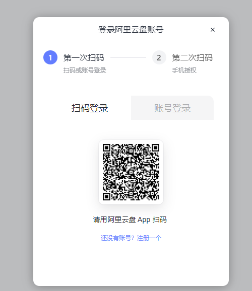 不限速第三方客户端——小白羊