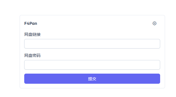 百度网盘解析复活,且用且珍惜