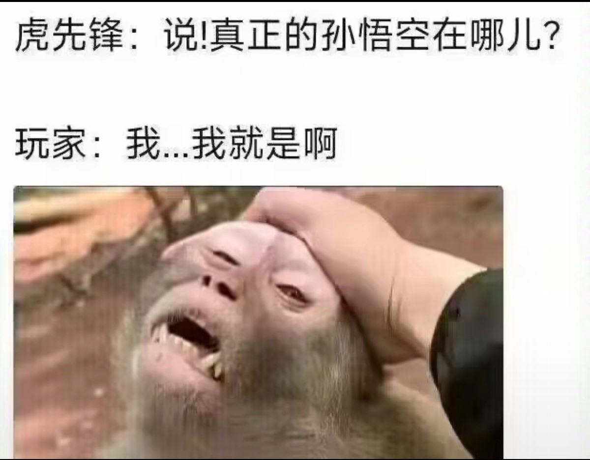黑神话修改器