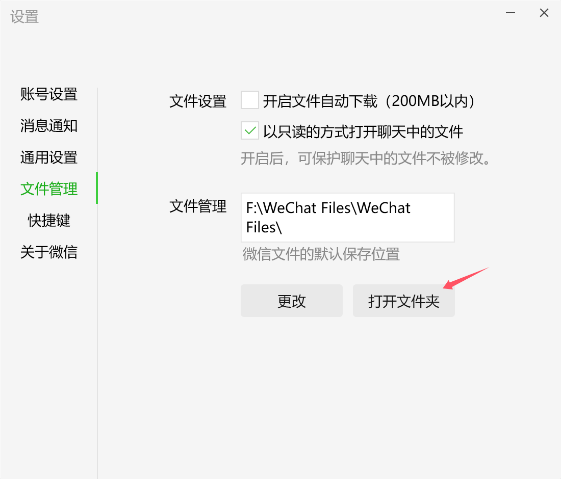 go微信小程序反汇编工具