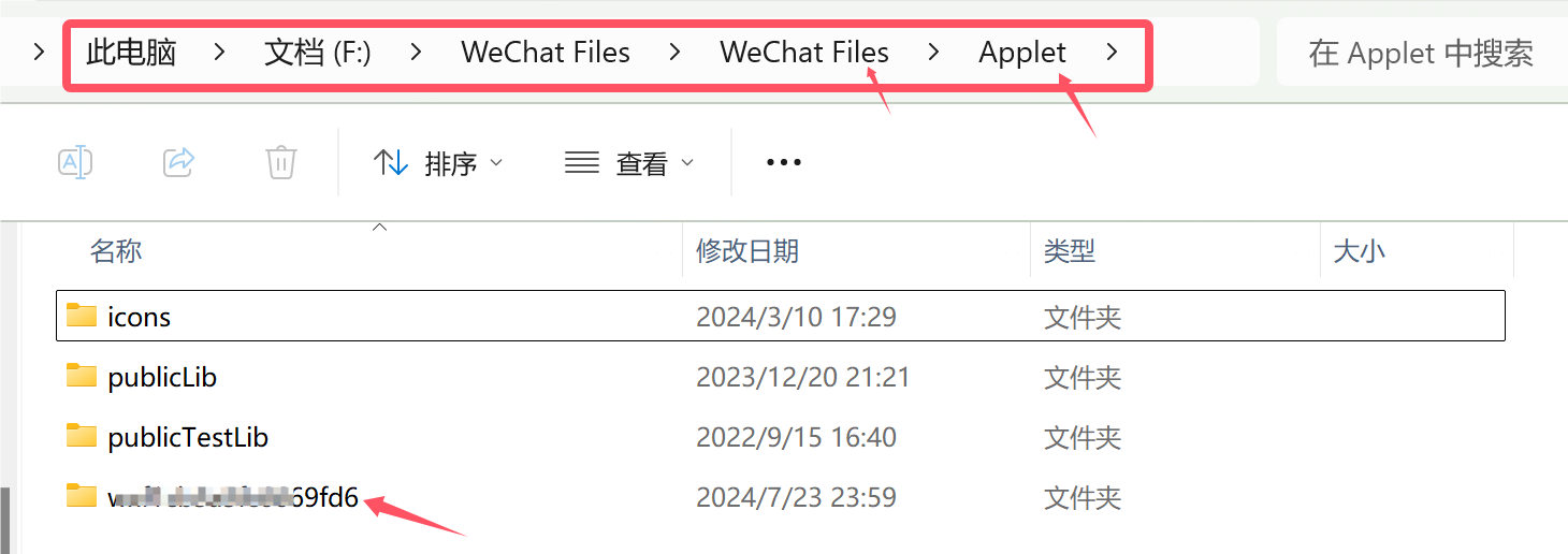 go微信小程序反汇编工具