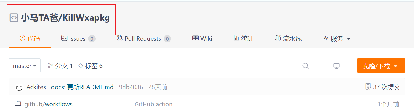 go微信小程序反汇编工具