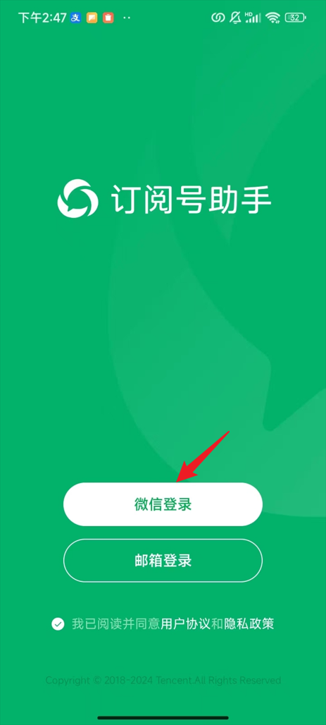 公众号支持注册多个小号了?