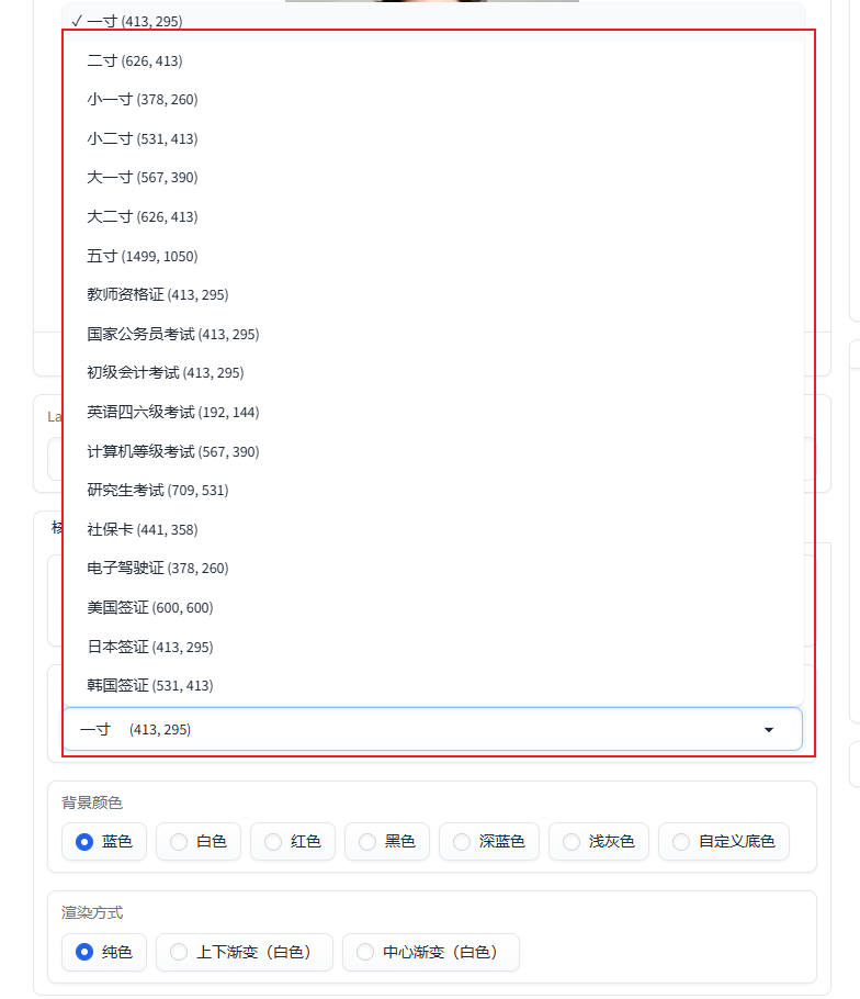 AI证件照火了