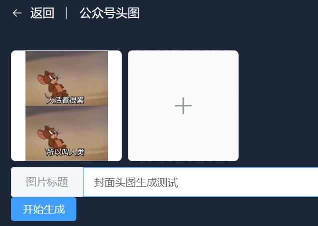 自制工具箱,包括无水印下载、图片转换等等