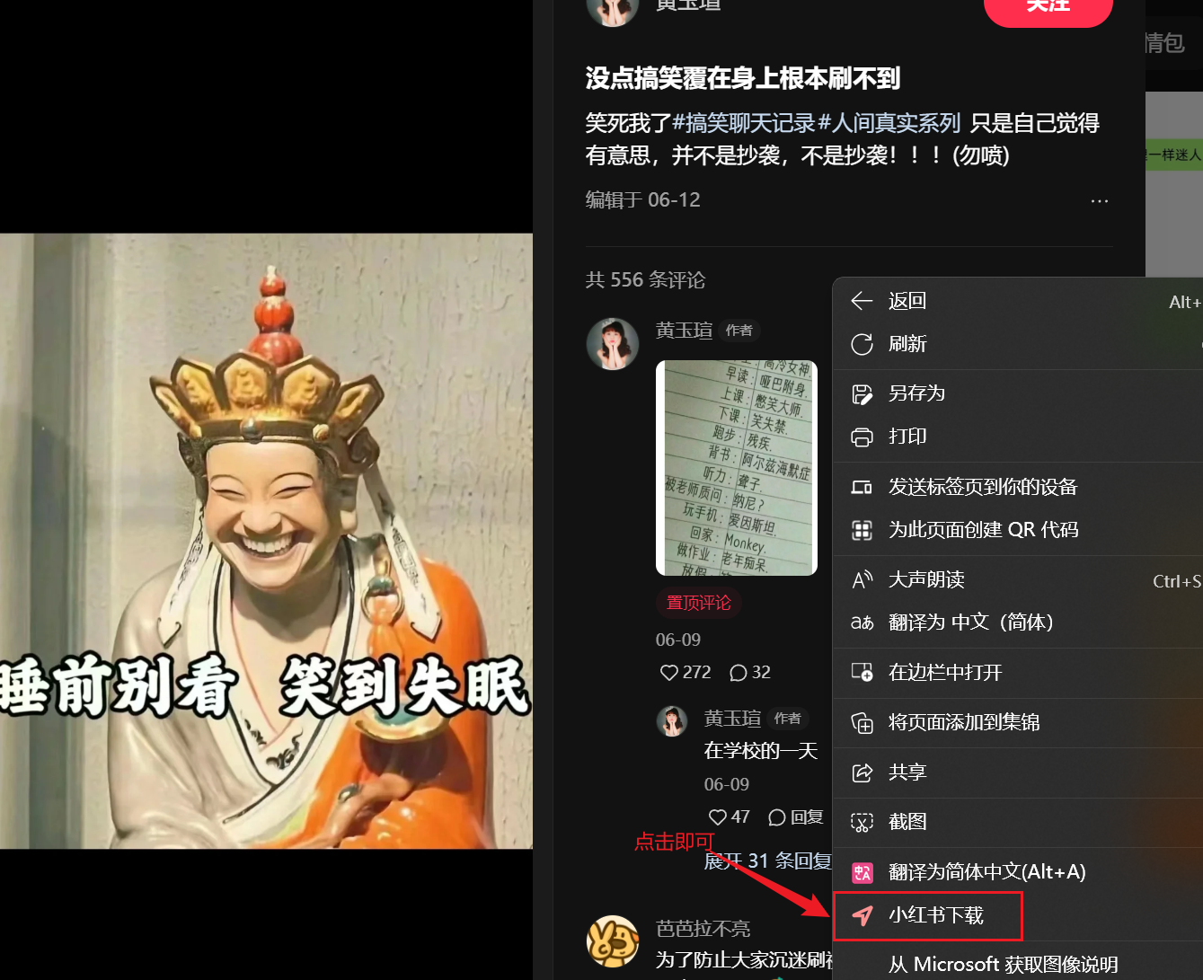 小红书无水印下载插件