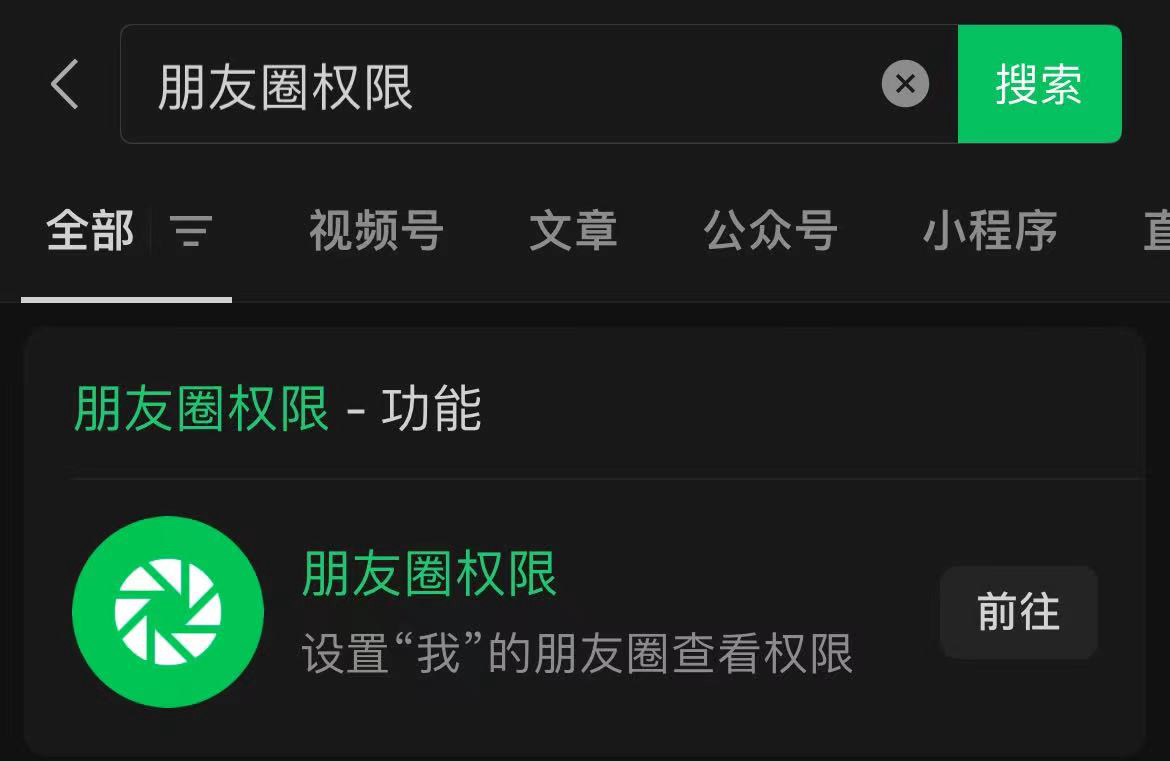 微信推出搜索直达