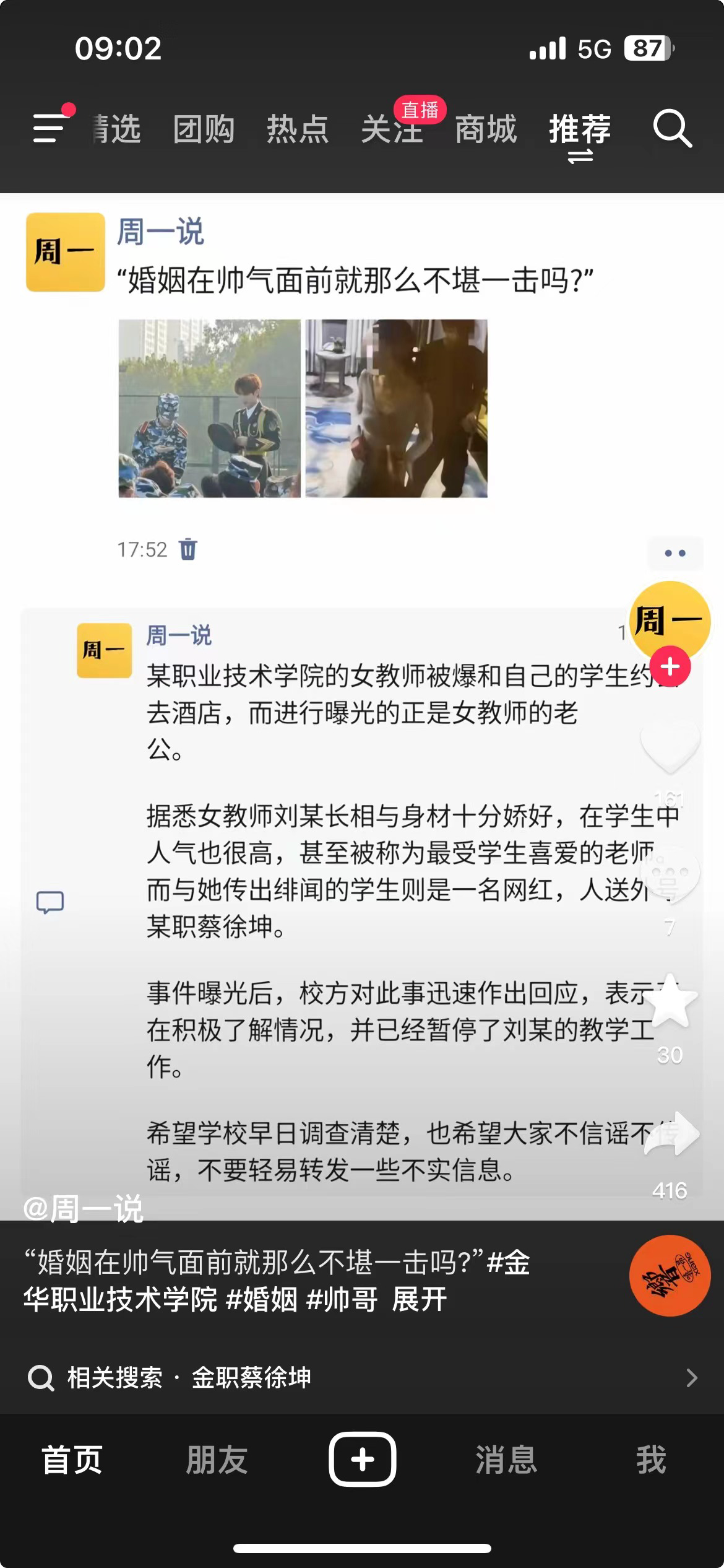 自建自建照片管理——immich