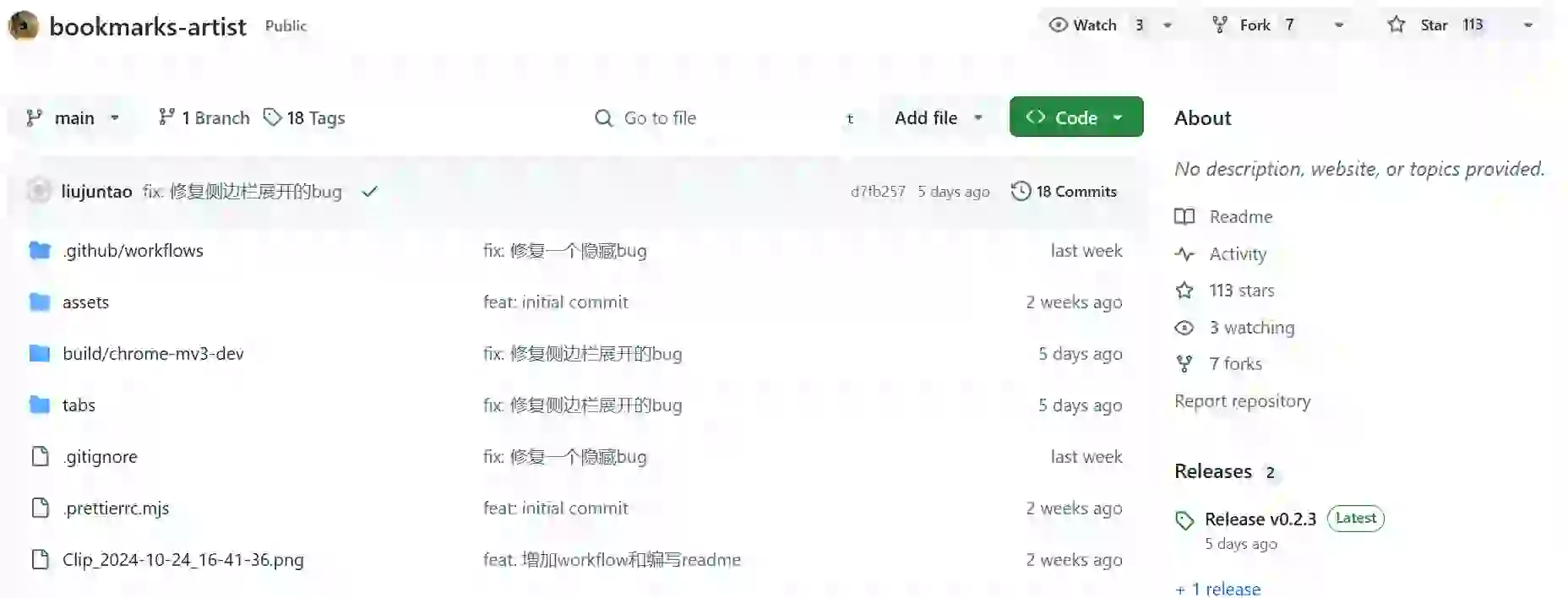 一个更好看的标签——Bookmarks Artist