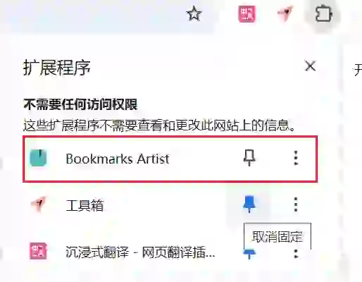 一个更好看的标签——Bookmarks Artist