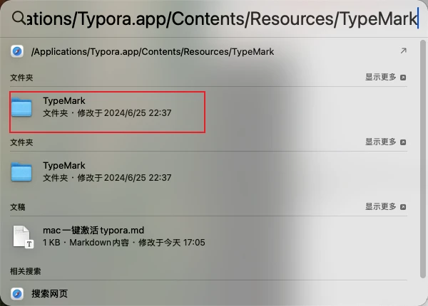 mac一键激活typora