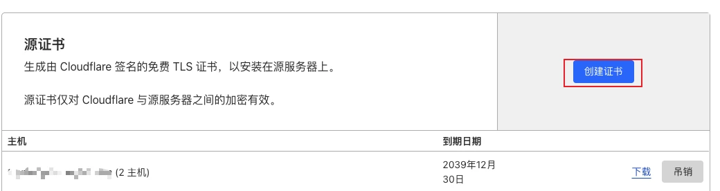 被刺腾讯阿里,还有15年免费的SSL证书?