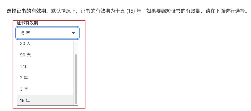 被刺腾讯阿里,还有15年免费的SSL证书?